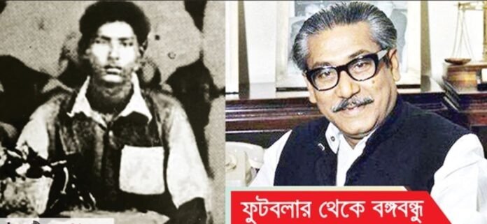 মহানায়কের জন্ম হলো ফুটবল মাঠ থেকে