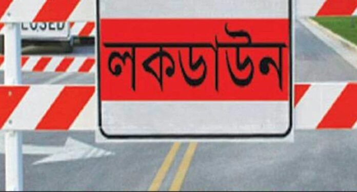 লকডাউন মেয়াদ বাড়িয়ে প্রজ্ঞাপন