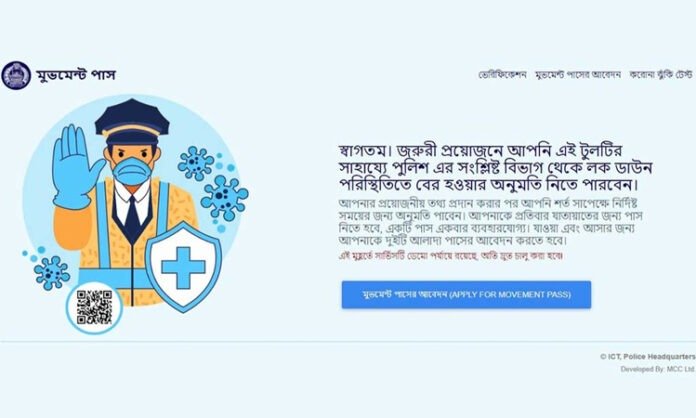 মুভমেন্ট পাস মুভমেন্ট পাস