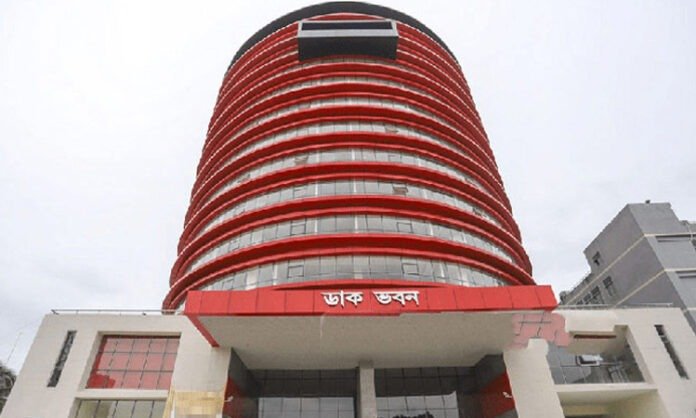 নতুন ডাক ভবন