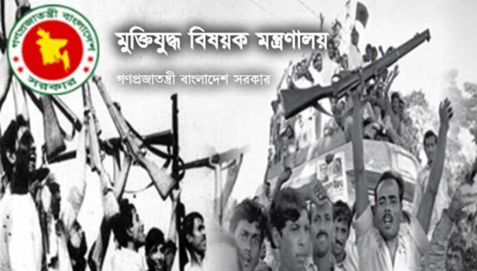 মুক্তিযুদ্ধ বিষয়ক মন্ত্রণালয় মুক্তিযুদ্ধ বিষয়ক মন্ত্রণালয়