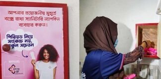 স্যানিটারি ন্যাপকিন