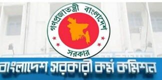 বিসিএসের বিজ্ঞপ্তি