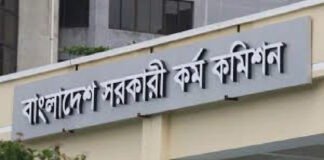 ৪৪তম বিসিএসের বিজ্ঞপ্তি প্রকাশ