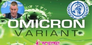 ওমিক্রন বিশ্বব্যাপী ছড়ালেও এখনও মৃত্যুর সংবাদ নেই