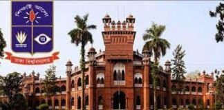বিবাহিত ছাত্রীরা হলে থাকতে পারবে না