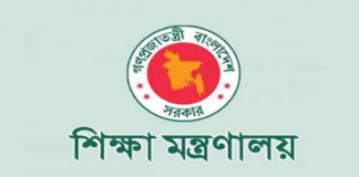 শিক্ষাপ্রতিষ্ঠান বন্ধের তথ্য গুজব