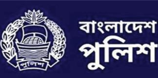 রোববার শুরু হচ্ছে পুলিশ সপ্তাহ