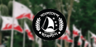আজ ছাত্রলীগের ৭৪তম প্রতিষ্ঠাবার্ষিকী