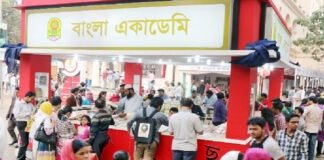 একুশে বইমেলা