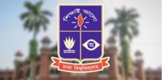 ঢাবিতে ছাত্র- শিক্ষক রাজনীতি বন্ধের সিদ্ধান্ত