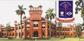 ২২ ফেব্রুয়ারি ঢাকা বিশ্ববিদ্যালয়ে সশরীরে ক্লাস শুরু