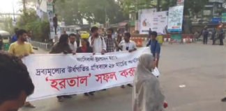 চলছে বাম গণতান্ত্রিক জোটের অর্ধদিবস হরতাল