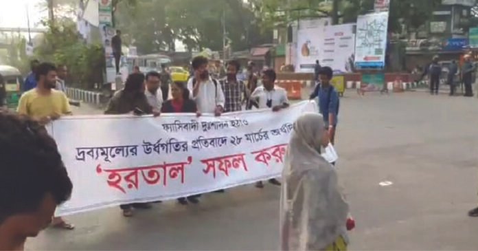 চলছে বাম গণতান্ত্রিক জোটের অর্ধদিবস হরতাল