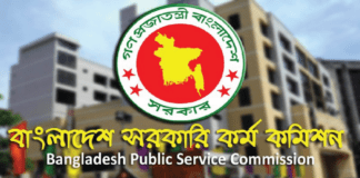 ৪০তম বিসিএসের চূড়ান্ত ফল প্রকাশ 