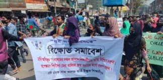 রাজধানীর নীলক্ষেত মোড়ে সড়ক অবরোধ করে বিক্ষোভ