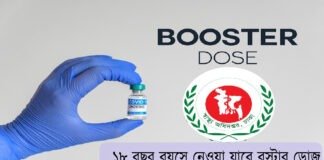 ১৮ বছর বয়সে নেওয়া যাবে বুস্টার ডোজ