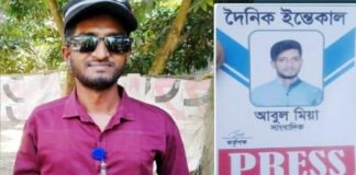  প্রেস কার্ডের নাম ‘দৈনিক ইন্তেকাল’ ফেসবুকে ভাইরাল 
