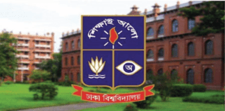 ঢাবি ২০২১-২২ শিক্ষাবর্ষে ভর্তির আবেদন শুরু