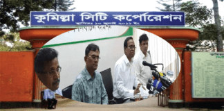 ১৫ জুন কুমিল্লা সিটি করপোরেশন নির্বাচন
