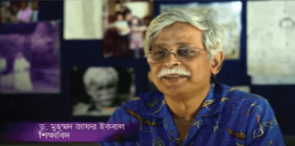 ড. মুহম্মদ জাফর ইকবাল হত্যাচেষ্টা মামলায় একজনের যাবজ্জীবন