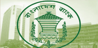 আজ ব্যাংক লেনদেন দুপুর ১টা পর্যন্ত