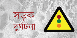 ট্রাকের ধাক্কায়