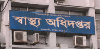 সারাদেশে এক হাজার ১৪৯টি অবৈধ ক্লিনিক-ডায়াগনস্টিক সেন্টার বন্ধ