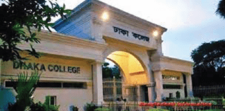 ঢাকা কলেজ শিক্ষার্থীদের বিশৃঙ্খলা না করার নির্দেশ