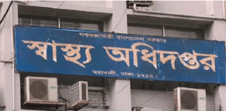 করোনায় একজনের মৃত্যু