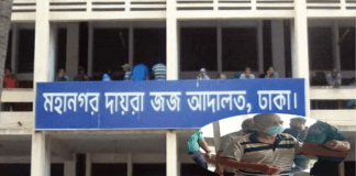 সোনালী ব্যাংকের সাবেক এমডিসহ ৯ জনের ১৭ বছর করে কারাদণ্ড