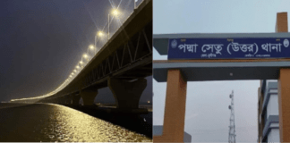 ২১ জুন থেকে পদ্মা সেতুর দুই পাড়ে থানা চালু
