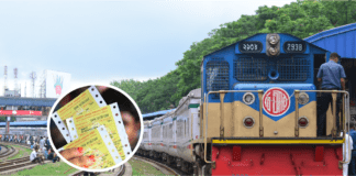 ঈদ যাত্রা