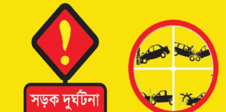 প্রাইভেটকারের মুখোমুখি সংঘর্ষ