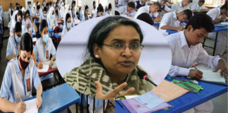 এসএসসি