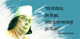 আজ জাতীয় কবি কাজী নজরুলের মৃত্যুবার্ষিকী
