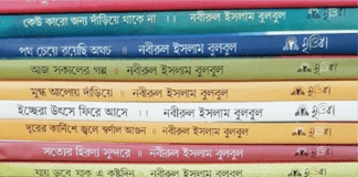 জনপ্রশাসন মন্ত্রণালয়ের বই কেনার তালিকা বাতিল