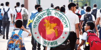 শিক্ষাপ্রতিষ্ঠান ছুটি