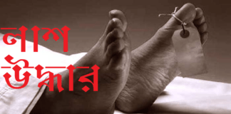 দম্পতির হাত-পা বাঁধা লাশ