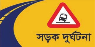 বাসচাপায় তিনজন নিহত