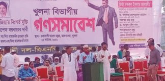 বিএনপির গণসমাবেশ শুরু