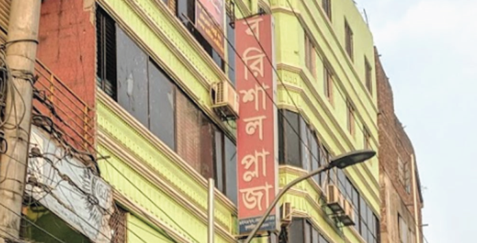 বরিশাল প্লাজার আগুন নিয়ন্ত্রণে