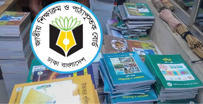 আবারো আসছে ষষ্ঠ ও সপ্তম শ্রেণীর পাঠ্যসূচিতে পরিবর্তন