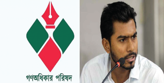 নিবন্ধন পাচ্ছে না গণঅধিকার পরিষদ