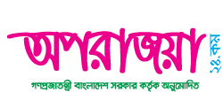 অপরাজয়া২৪.কম