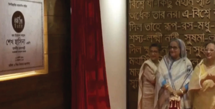 ‘জয়িতা টাওয়ার’ উদ্বোধন করলেন প্রধানমন্ত্রী জয়িতা টাওয়ার