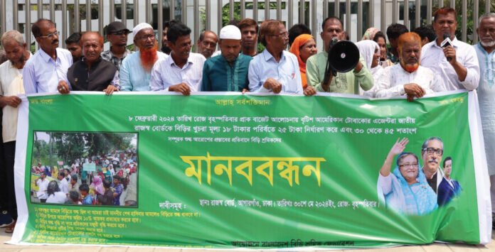 বিড়ির শুল্ক প্রত্যাহারসহ ৭ দাবিতে মানববন্ধন ও জাতীয় রাজস্ব বোর্ড ঘেরাও বিড়ির শুল্ক