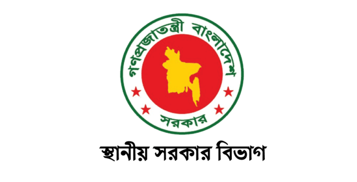 ১২ সিটি করপোরেশনের মেয়রকে অপসারণ সিটি করপোরেশনে