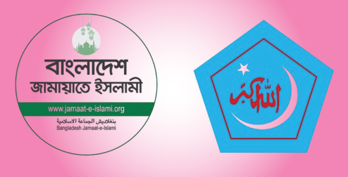 জামায়াত – শিবির নিষিদ্ধের প্রজ্ঞাপন বাতিল শিবির