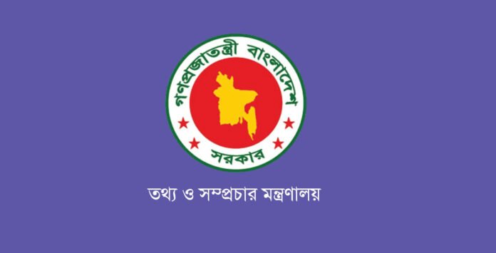 বন্যার্তদের সহায়তায় তথ্য ও সম্প্রচার মন্ত্রণালয়ের কর্মকর্তা-কর্মচারীদের ৩৩ লাখ টাকা প্রদান সহায়তায়